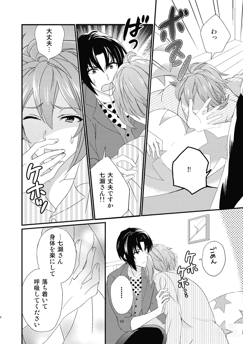 Page 7 of doujinshi Renai Shoushinsha Mark - Junbi-Gou