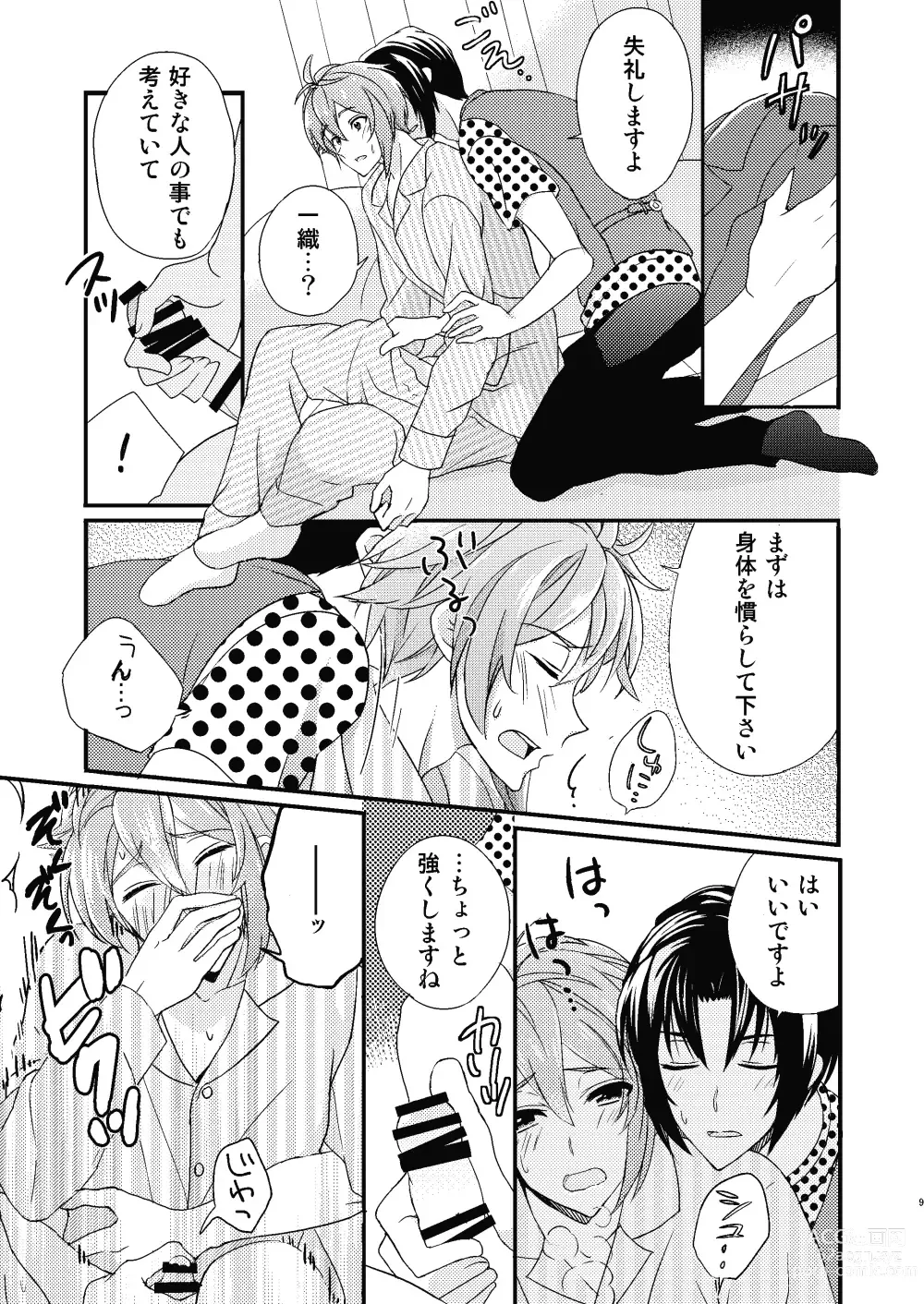 Page 8 of doujinshi Renai Shoushinsha Mark - Junbi-Gou