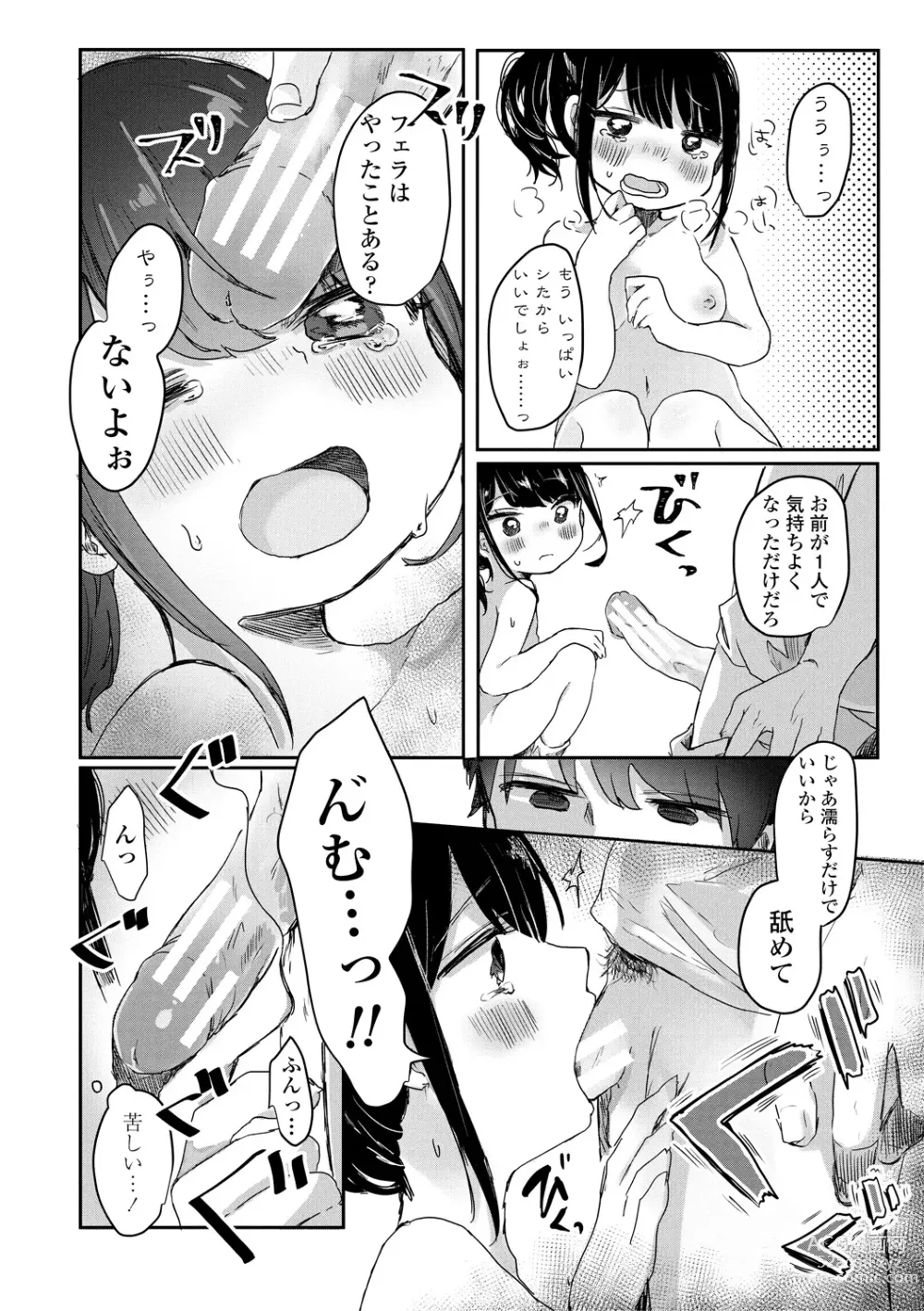 Page 130 of manga Puni-Ai Sex-CHU