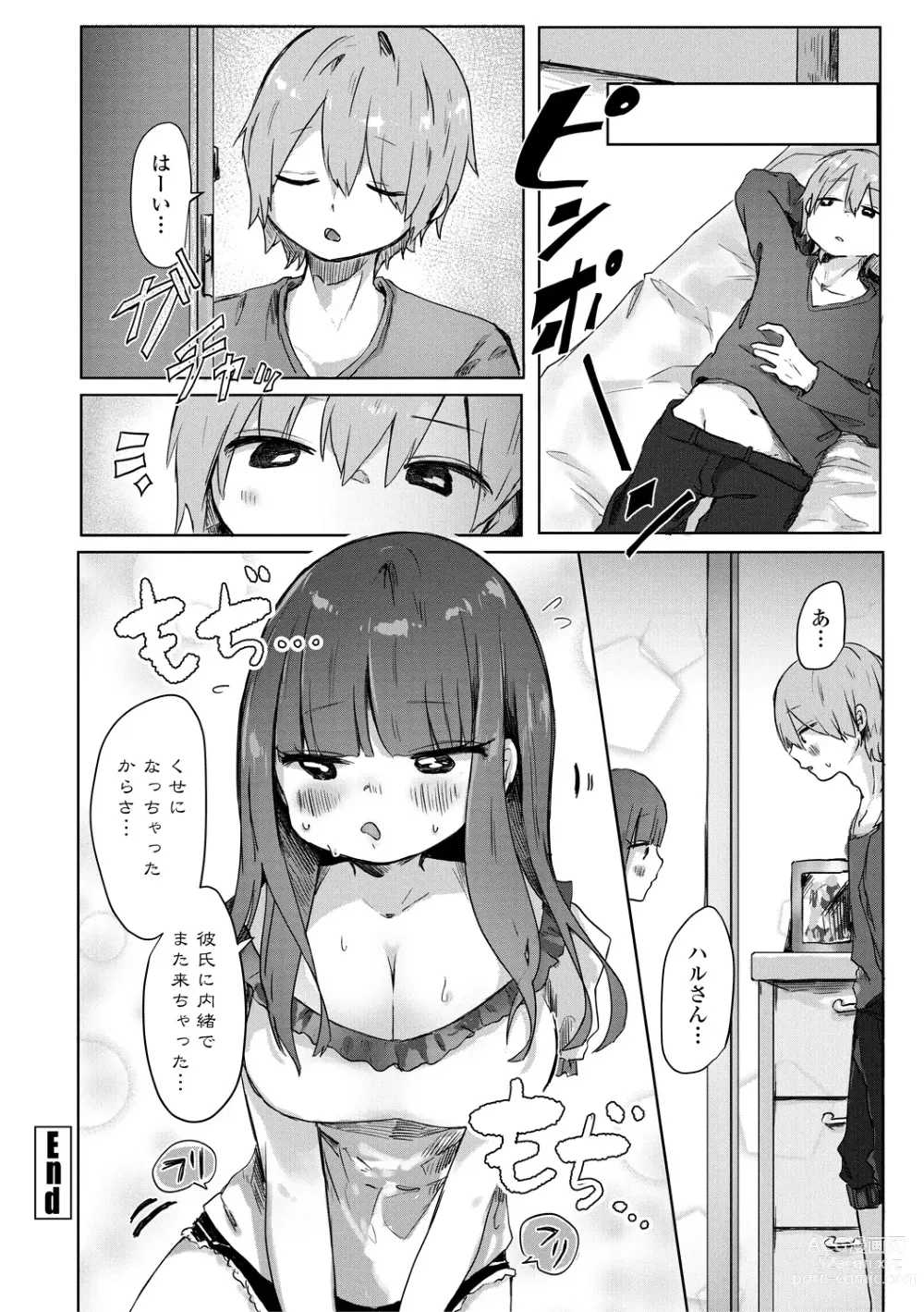 Page 158 of manga Puni-Ai Sex-CHU