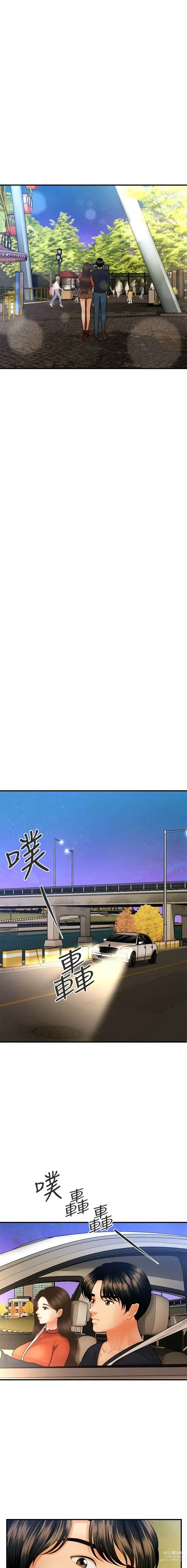 Page 1121 of manga 医美奇鸡／Perfect Girl