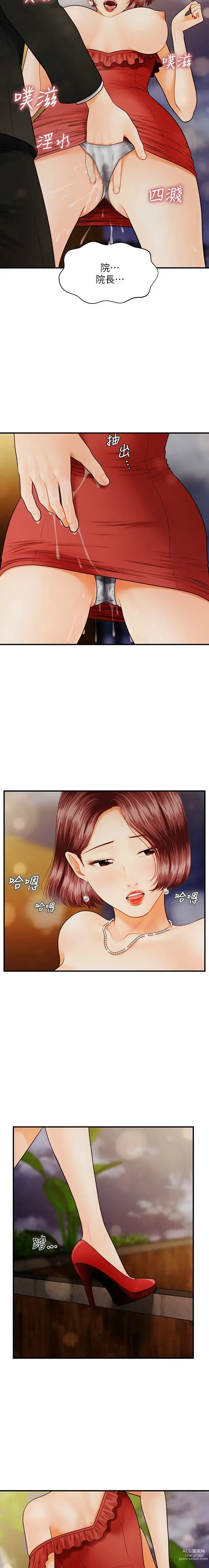 Page 176 of manga 医美奇鸡／Perfect Girl