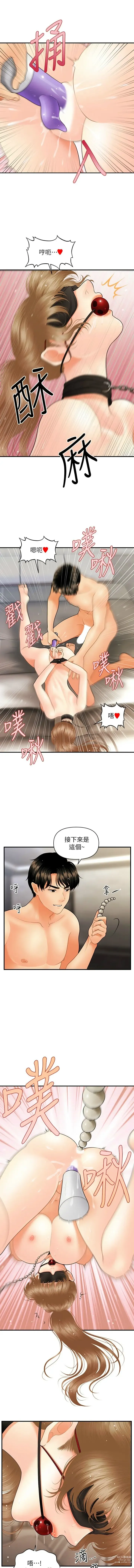 Page 568 of manga 医美奇鸡／Perfect Girl