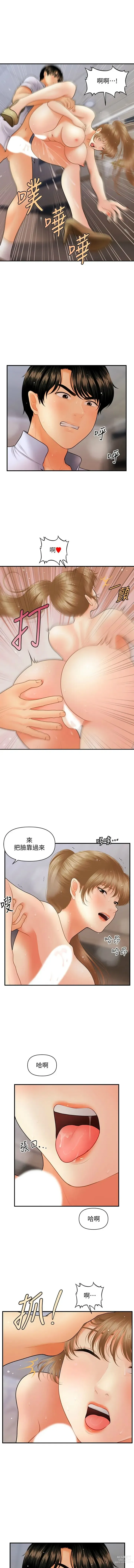 Page 611 of manga 医美奇鸡／Perfect Girl