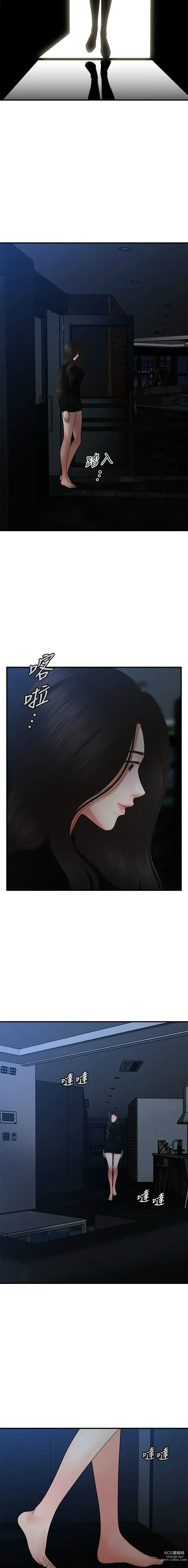 Page 912 of manga 医美奇鸡／Perfect Girl