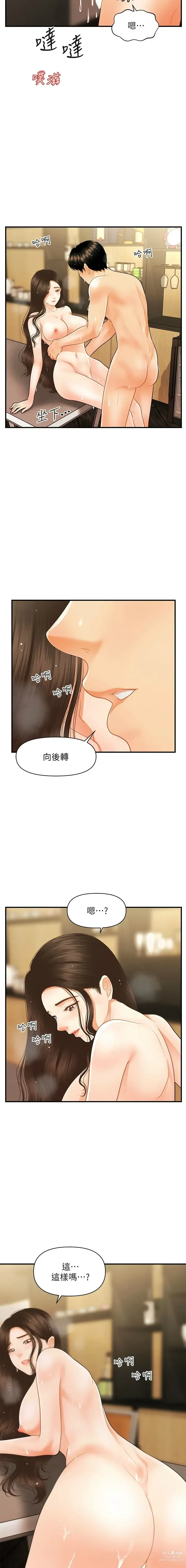 Page 1000 of manga 医美奇鸡／Perfect Girl