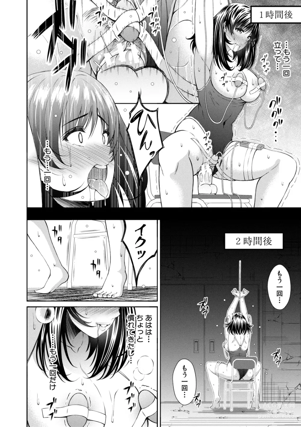 Page 124 of manga Otona-tachi ni Shikomareta Kairaku