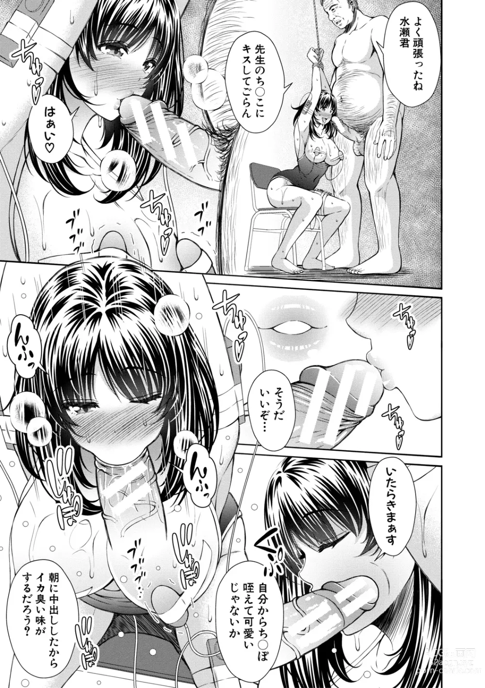 Page 127 of manga Otona-tachi ni Shikomareta Kairaku