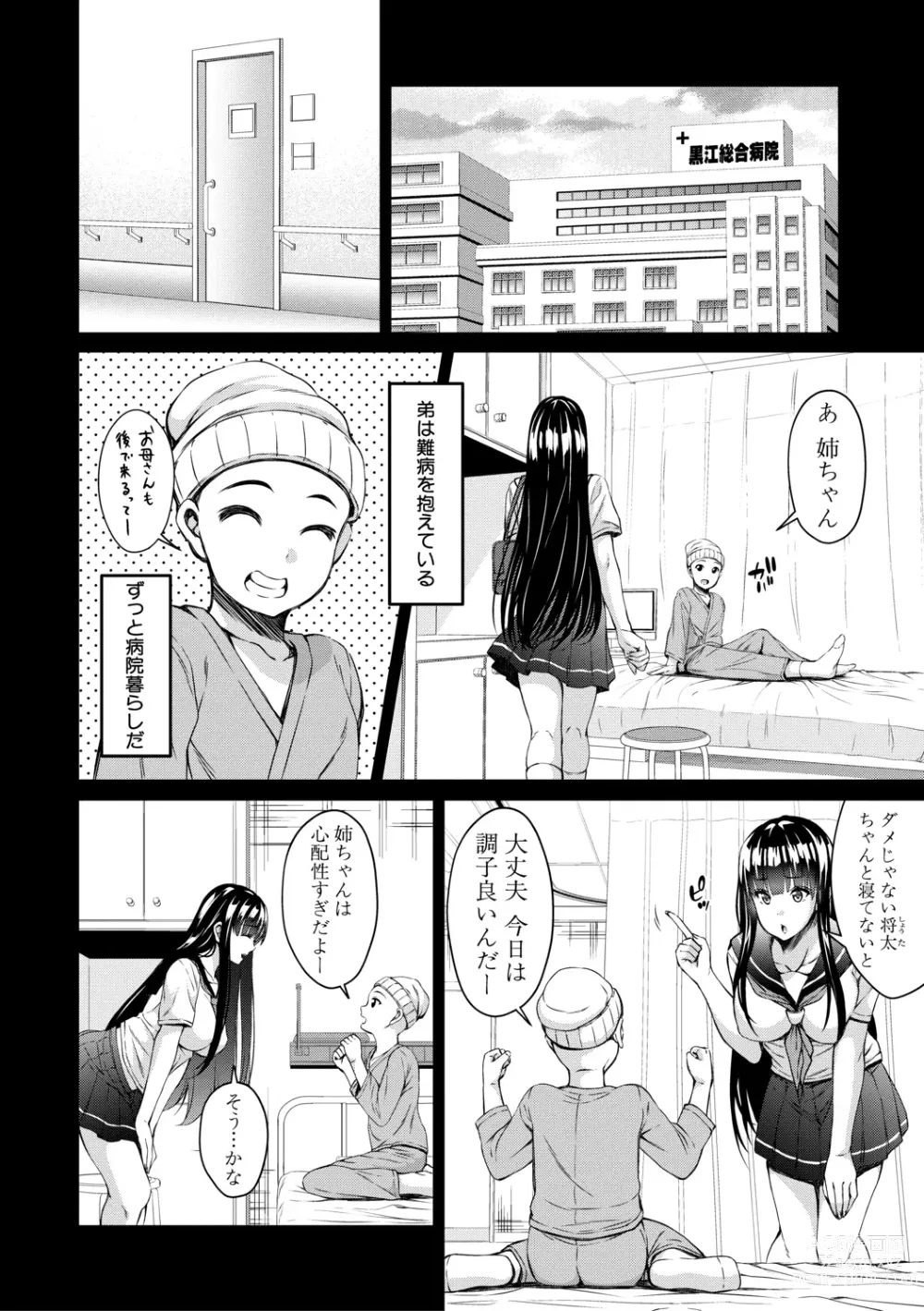 Page 30 of manga Otona-tachi ni Shikomareta Kairaku