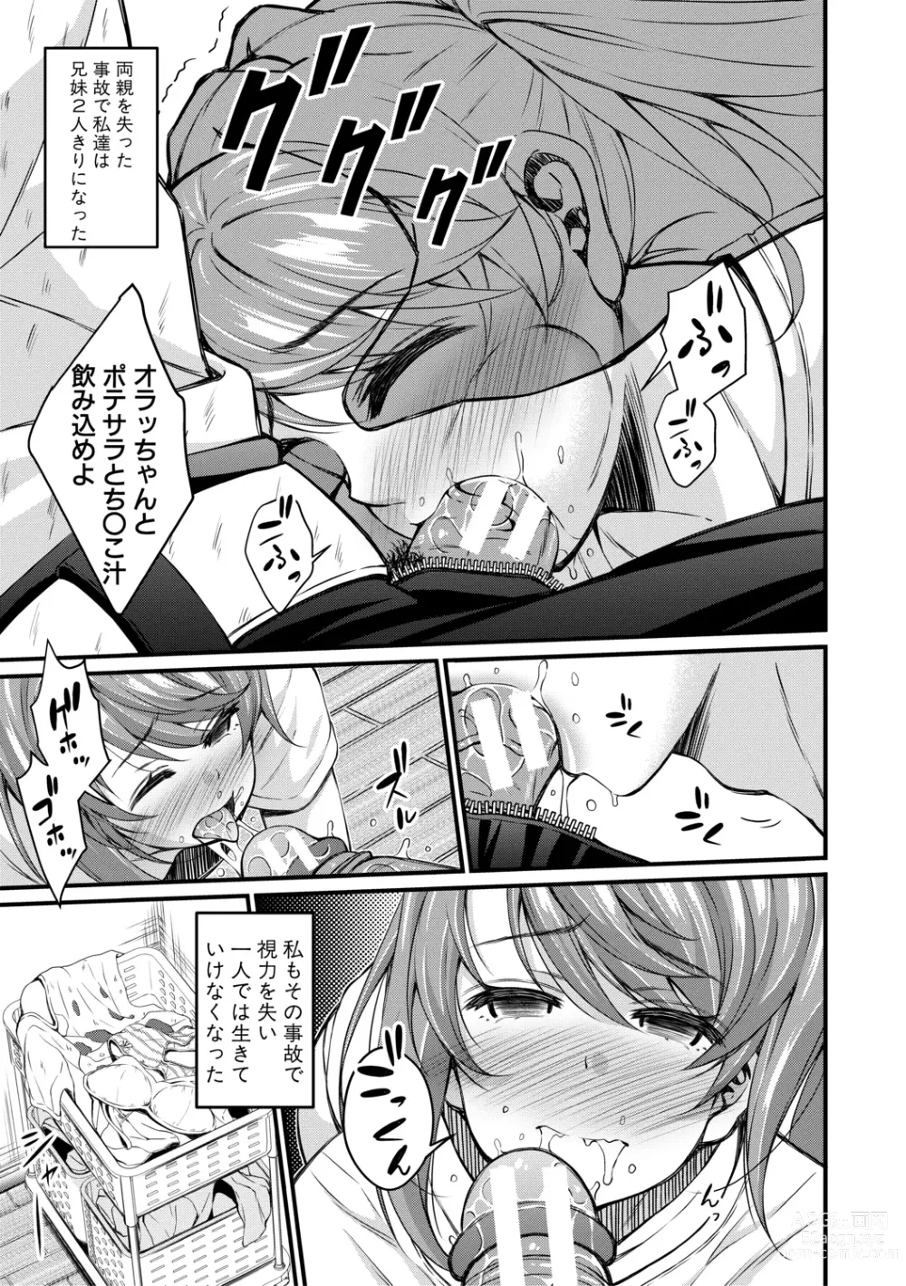 Page 55 of manga Otona-tachi ni Shikomareta Kairaku