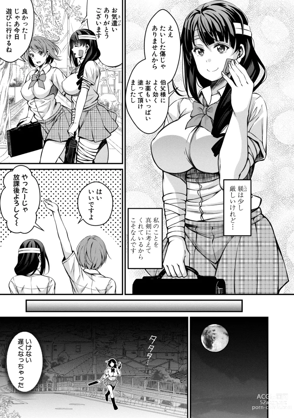 Page 81 of manga Otona-tachi ni Shikomareta Kairaku