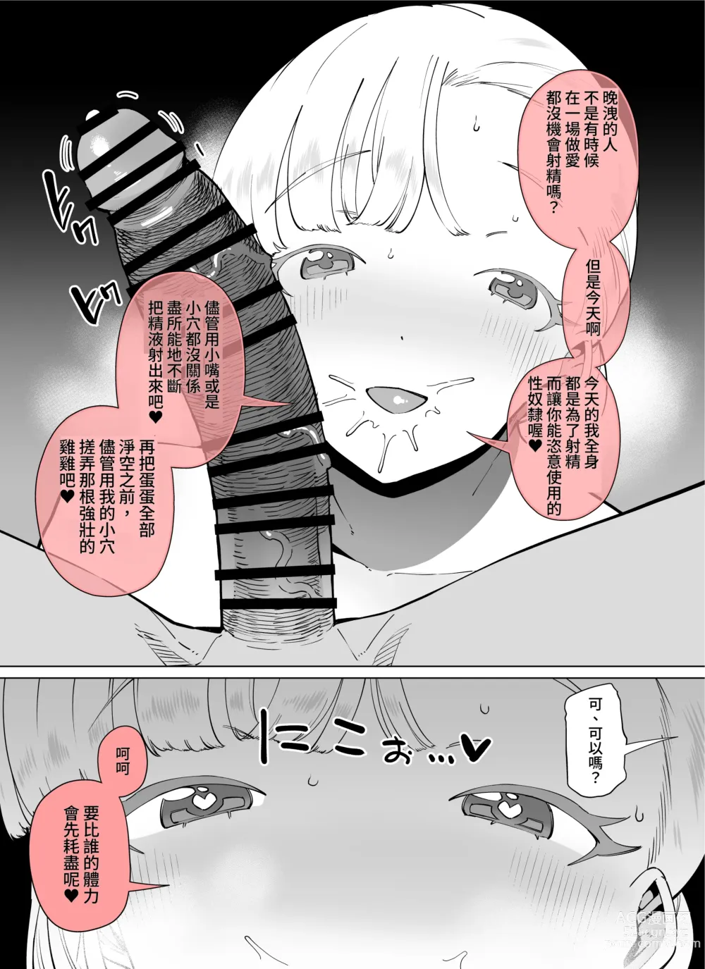 Page 41 of doujinshi FANBOX Matome Vol. 02 Hamerare Daisuki Bitch-chan