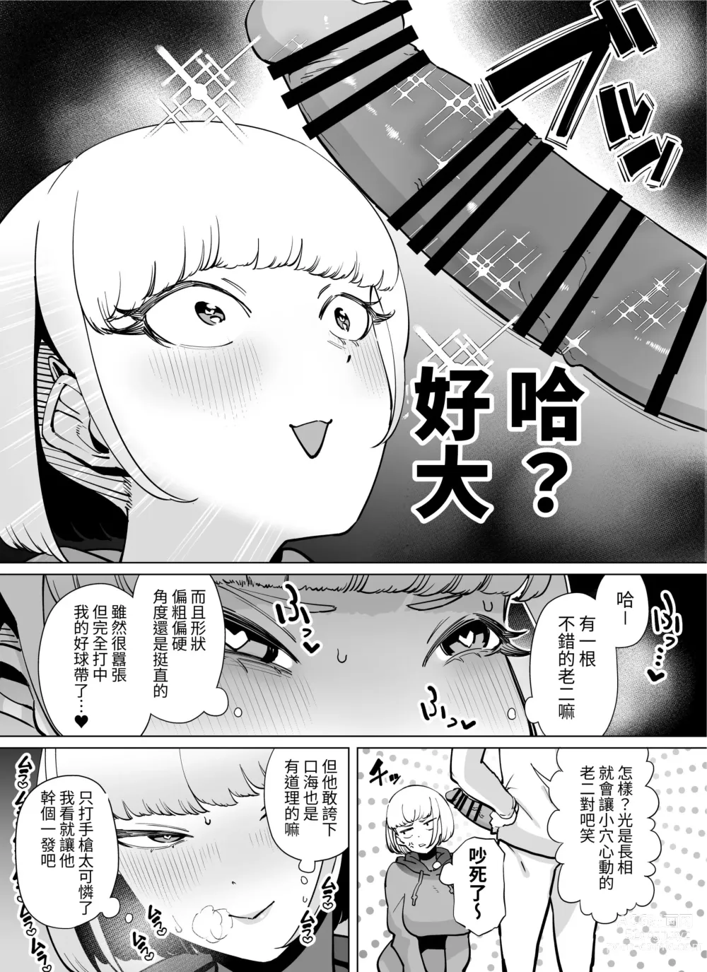 Page 59 of doujinshi FANBOX Matome Vol. 02 Hamerare Daisuki Bitch-chan