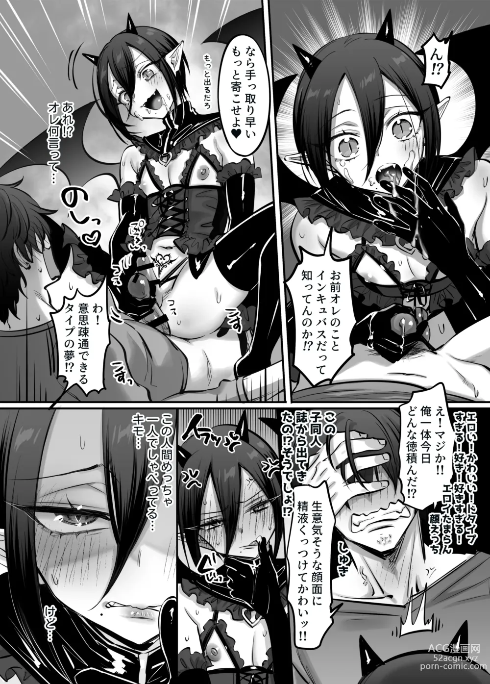 Page 13 of doujinshi Incubus-kun♂ Succubus Ochi♀!?