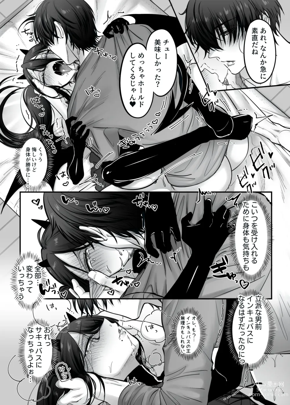 Page 35 of doujinshi Incubus-kun♂ Succubus Ochi♀!?