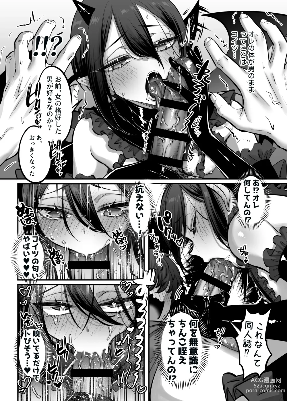 Page 10 of doujinshi Incubus-kun♂ Succubus Ochi♀!?