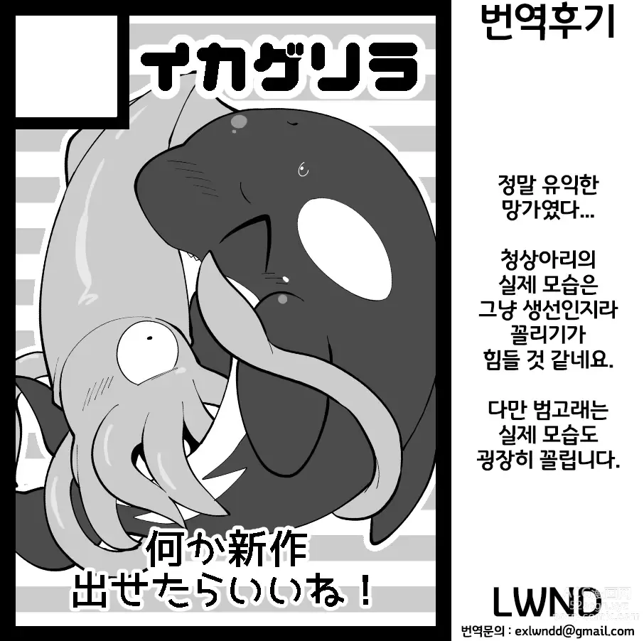 Page 26 of doujinshi 바다의 생물 도간