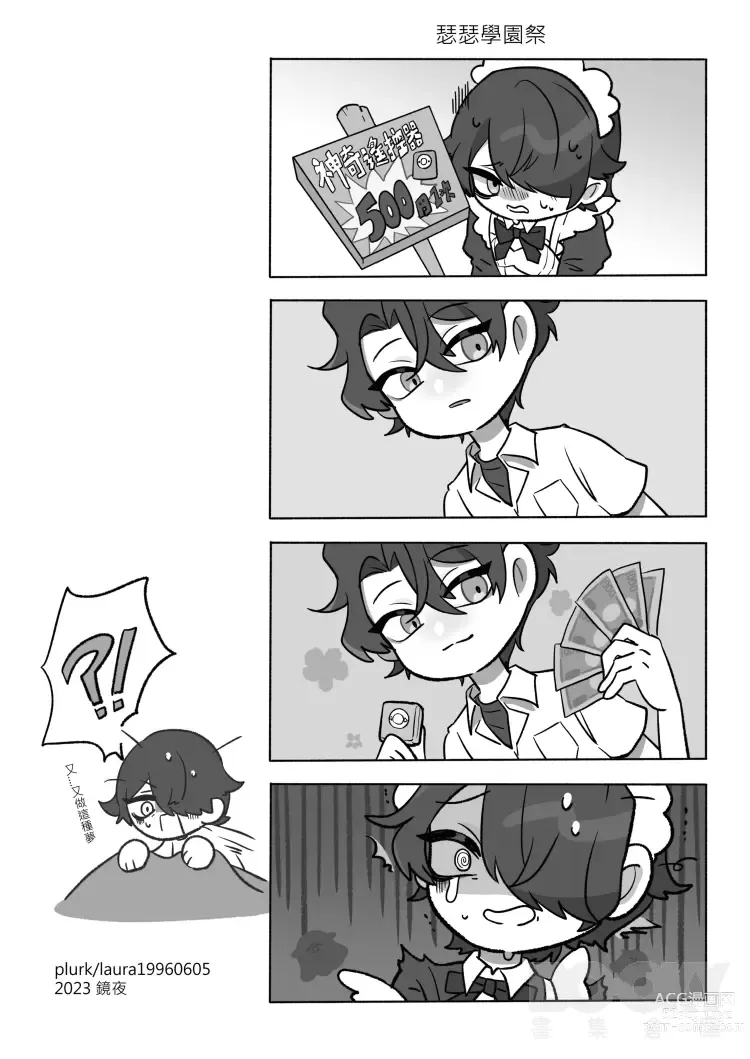 Page 41 of doujinshi The Dazzling Boy and the Gloomy Bunny