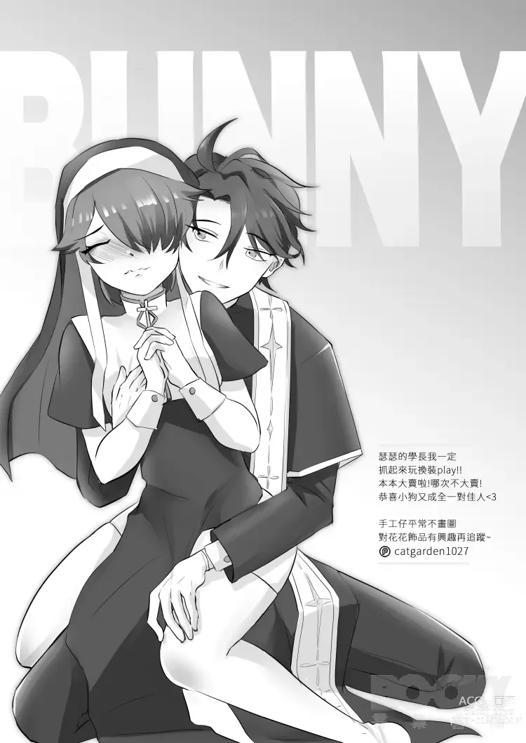 Page 43 of doujinshi The Dazzling Boy and the Gloomy Bunny