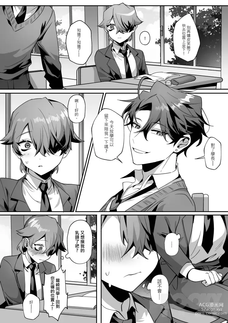 Page 9 of doujinshi The Dazzling Boy and the Gloomy Bunny