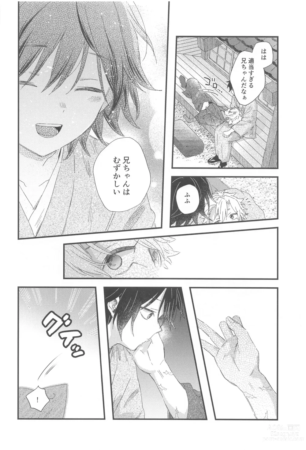 Page 19 of doujinshi Nakayoshi Dekirukana?