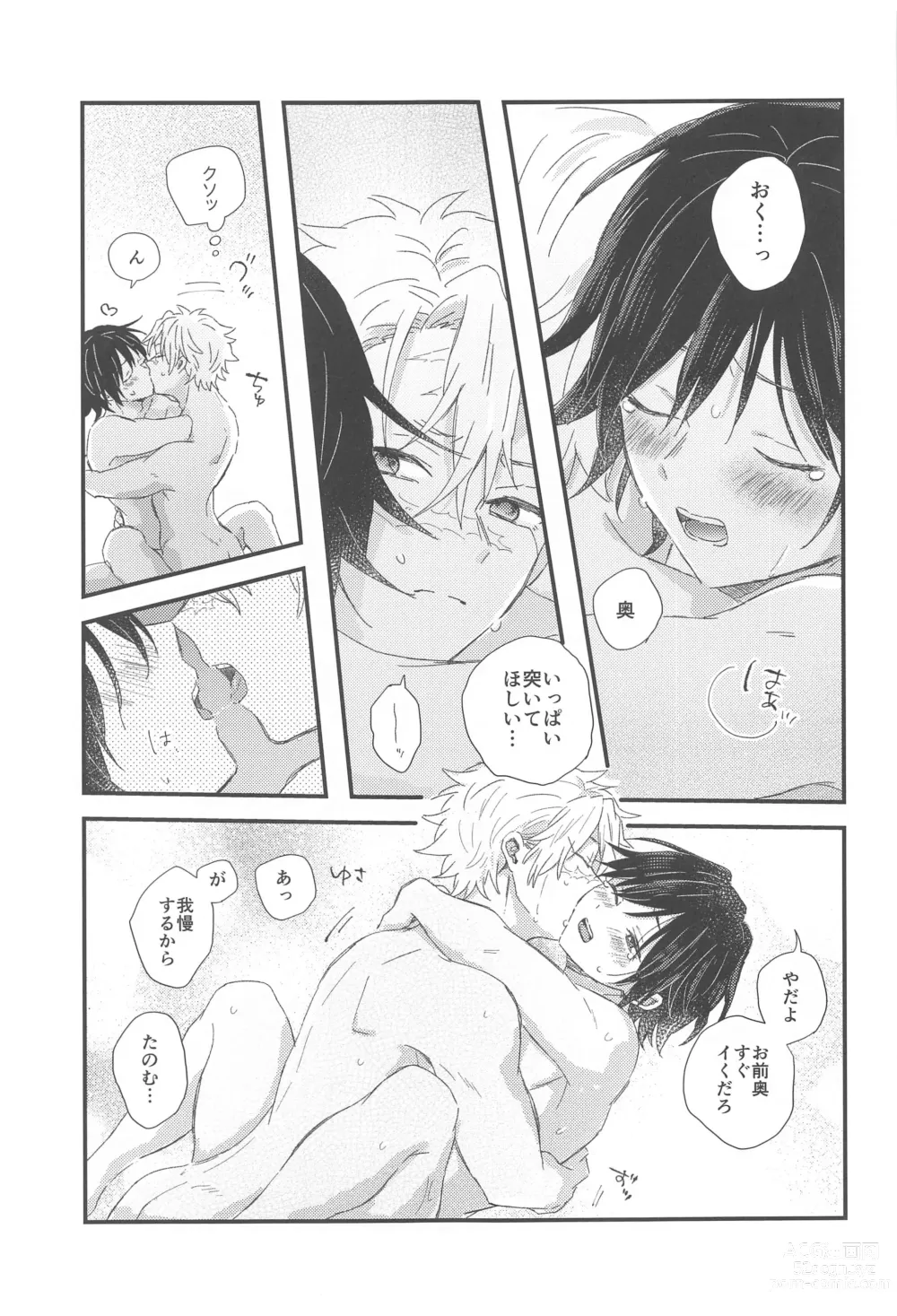 Page 24 of doujinshi Nakayoshi Dekirukana?