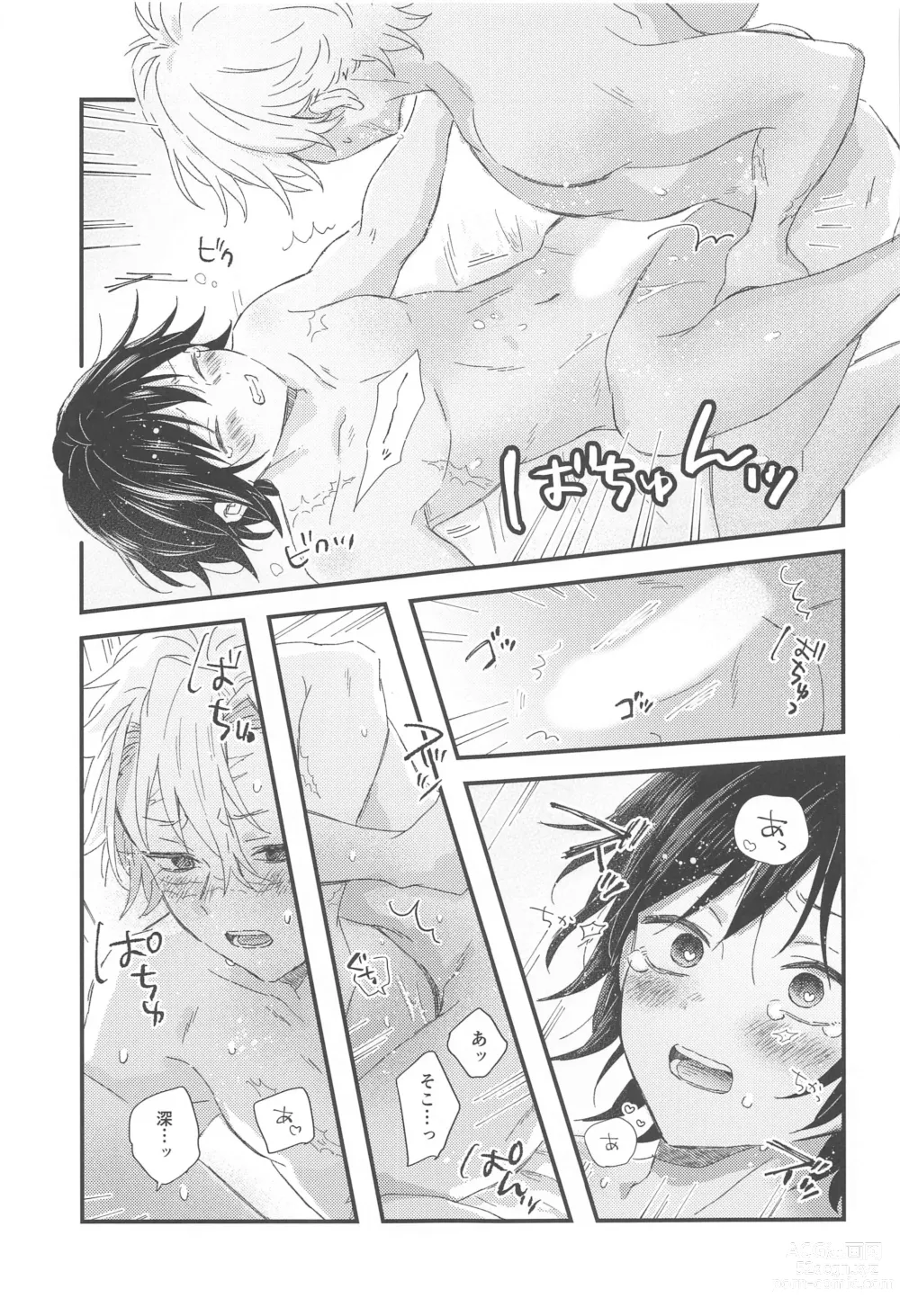 Page 26 of doujinshi Nakayoshi Dekirukana?