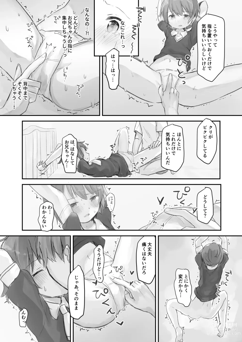 Page 18 of doujinshi Namaiki na Imoto wo Daitai Te Dake de Ikasemakuru