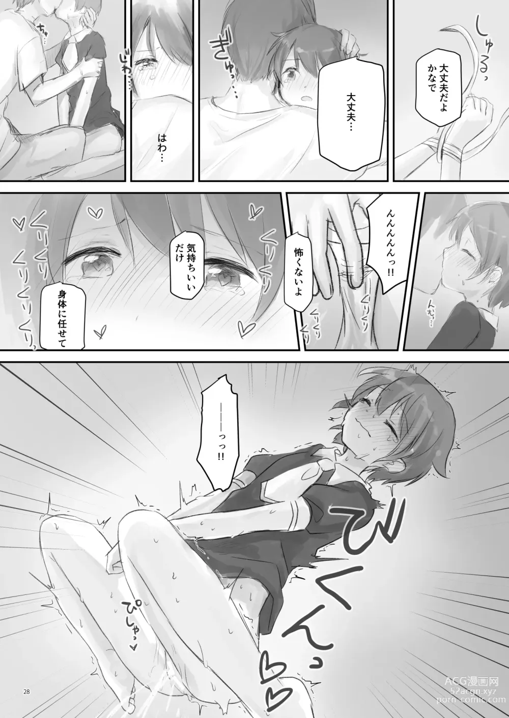 Page 27 of doujinshi Namaiki na Imoto wo Daitai Te Dake de Ikasemakuru