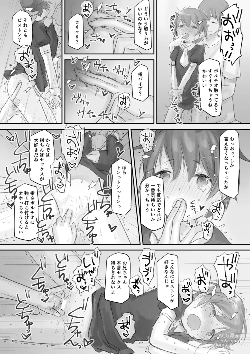 Page 39 of doujinshi Namaiki na Imoto wo Daitai Te Dake de Ikasemakuru