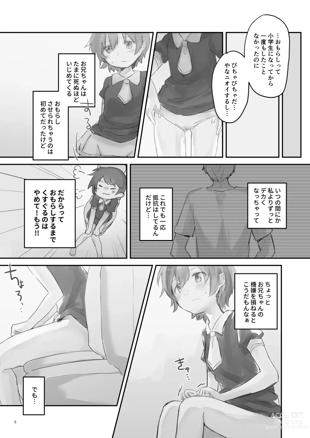 Page 5 of doujinshi Namaiki na Imoto wo Daitai Te Dake de Ikasemakuru