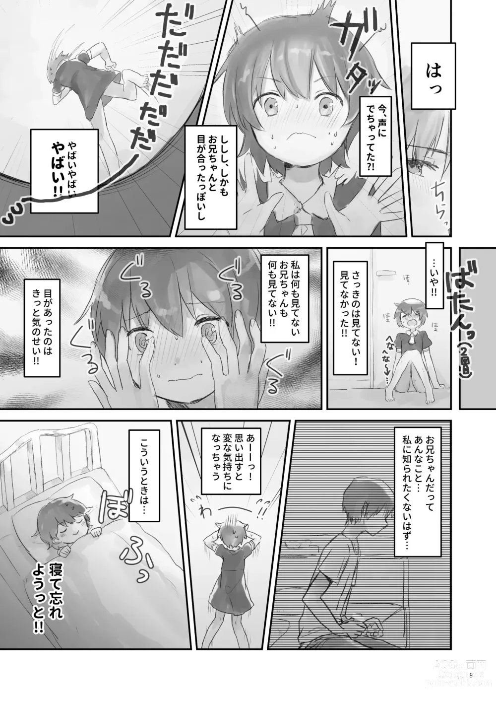 Page 8 of doujinshi Namaiki na Imoto wo Daitai Te Dake de Ikasemakuru