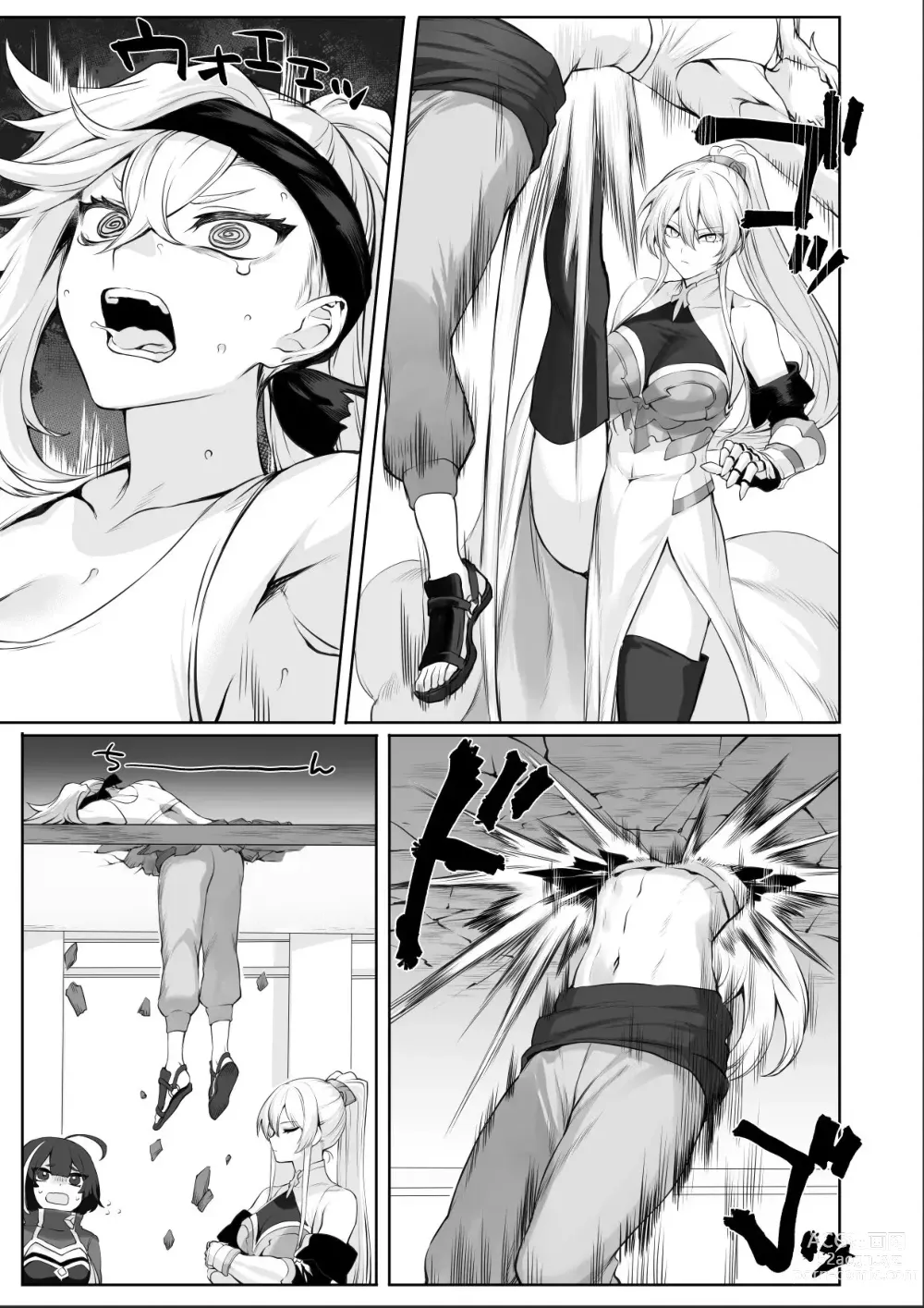 Page 21 of doujinshi ¡Valquirias Guerreras! ~Arco De La Samurái Tsubaki~