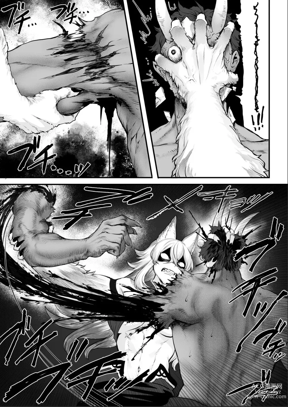 Page 45 of doujinshi ¡Valquirias Guerreras! ~Arco De La Samurái Tsubaki~