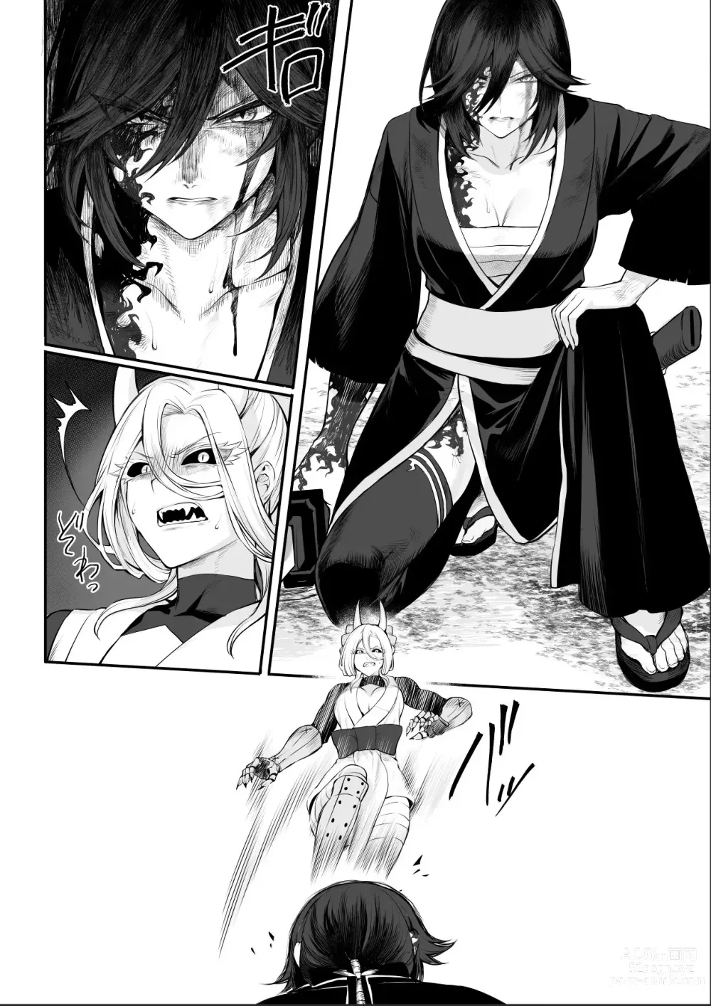 Page 86 of doujinshi ¡Valquirias Guerreras! ~Arco De La Samurái Tsubaki~