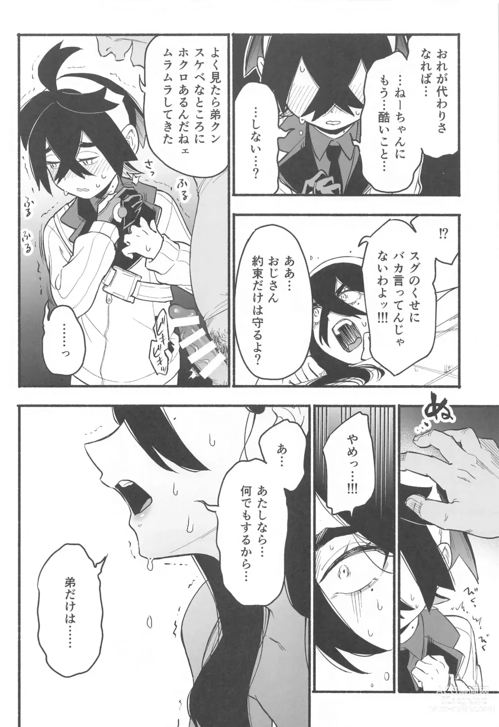 Page 13 of doujinshi Shitei ga Chuunen Chinpo  ni Maketa Hi