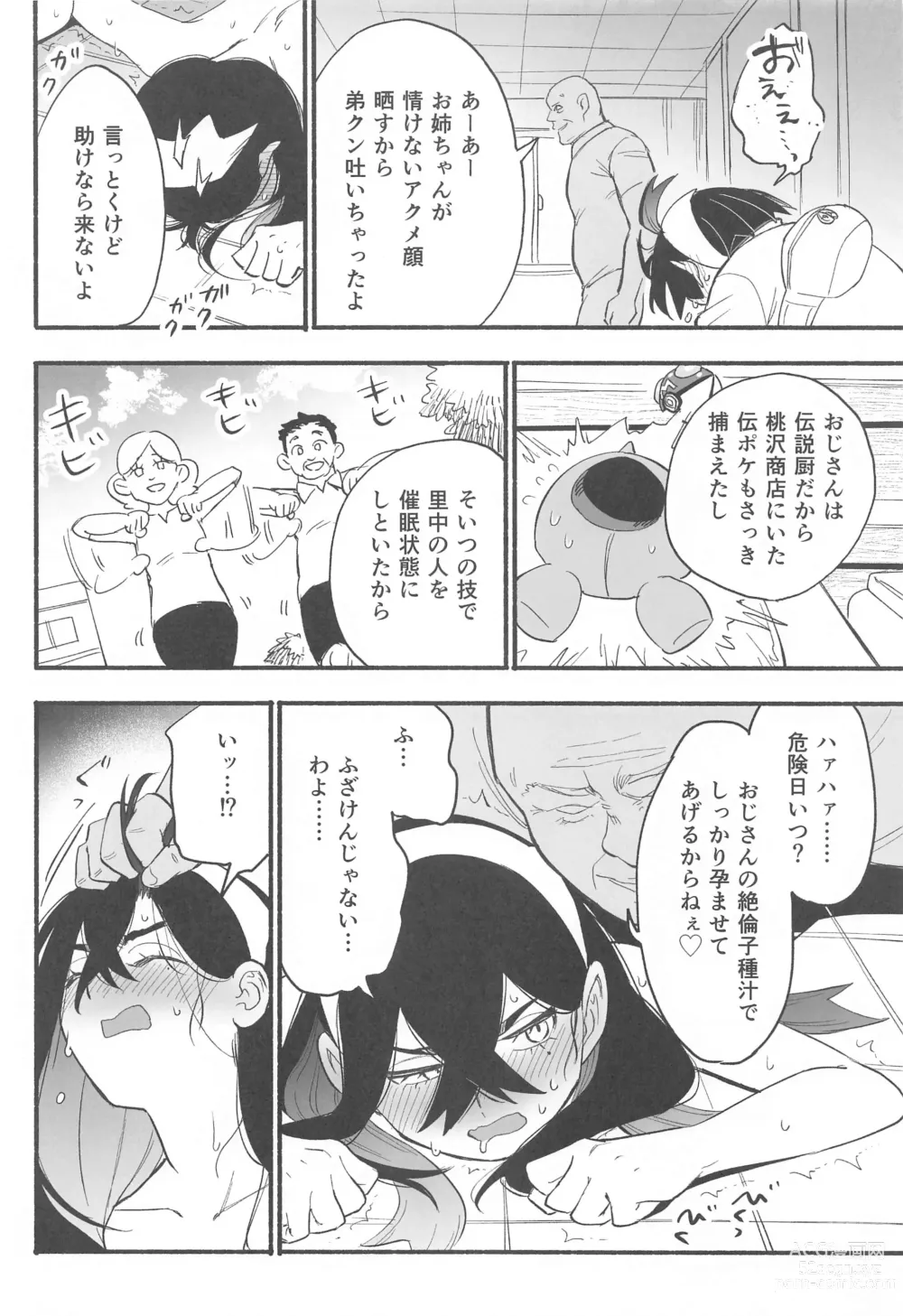 Page 5 of doujinshi Shitei ga Chuunen Chinpo  ni Maketa Hi