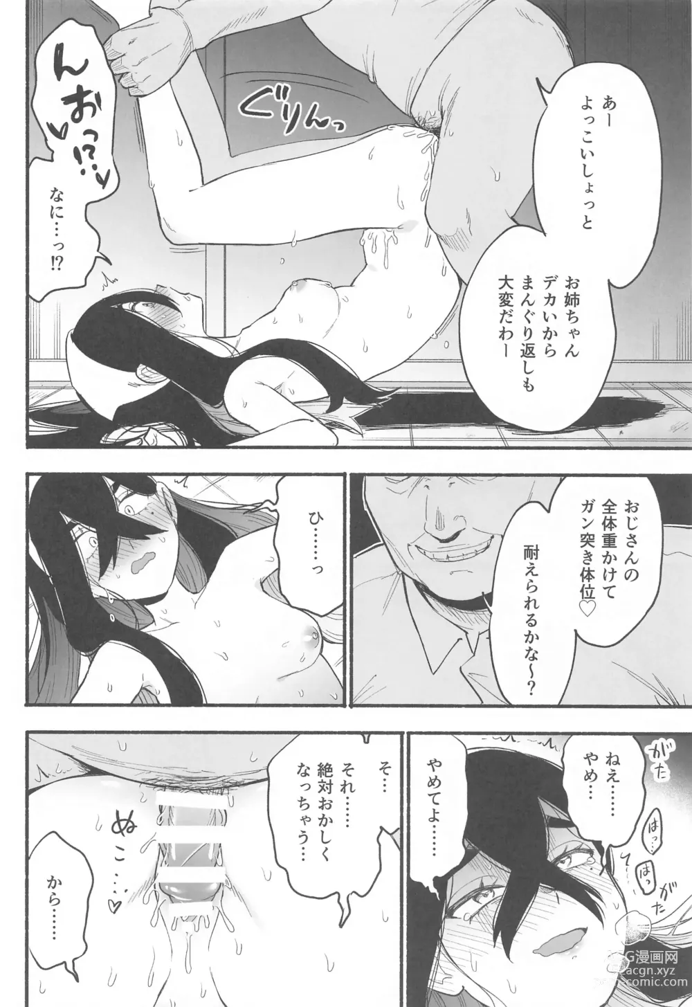 Page 7 of doujinshi Shitei ga Chuunen Chinpo  ni Maketa Hi