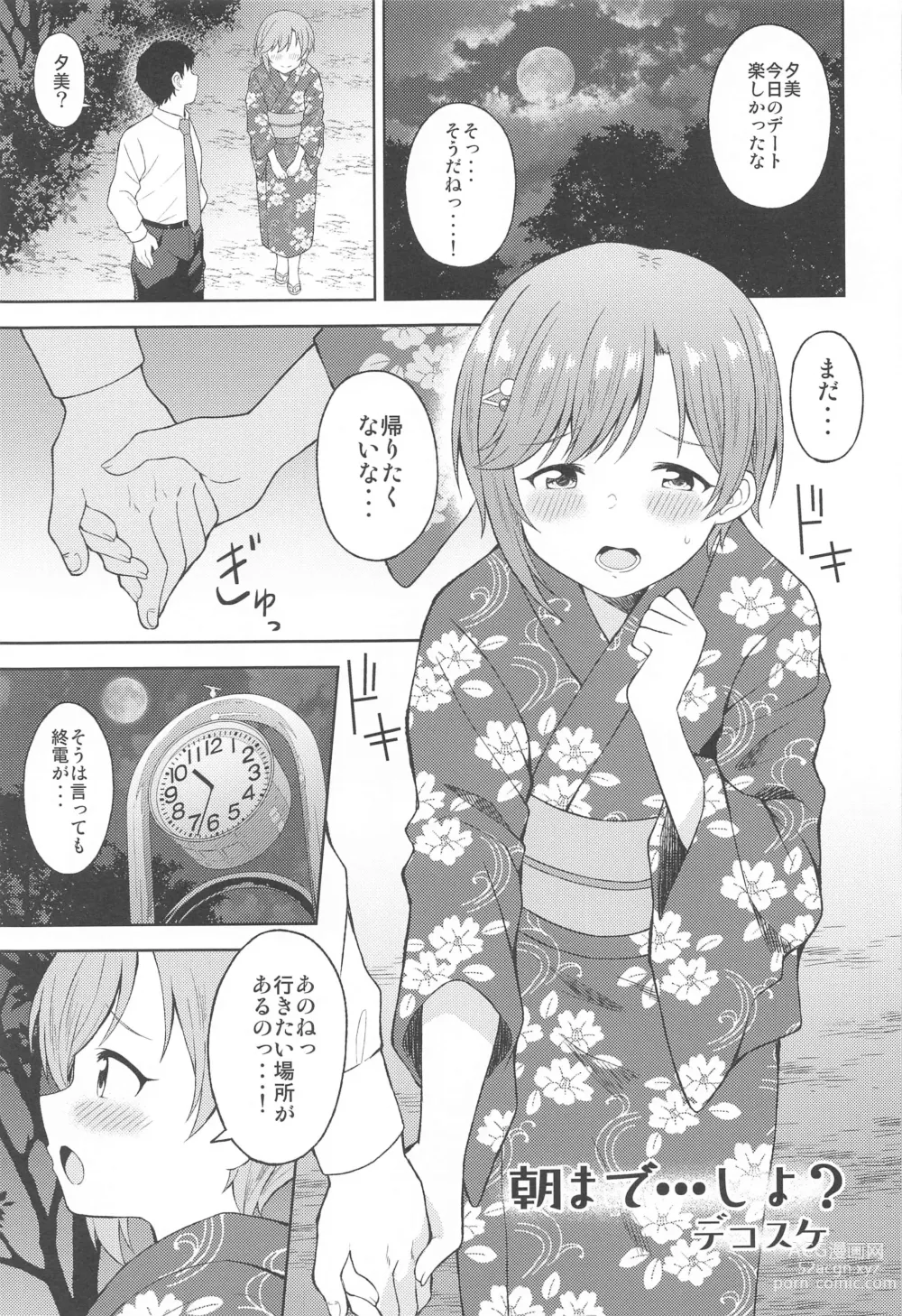 Page 16 of doujinshi Kupaa Sengen -Aiba Yumi Ecchi Goudoushi-