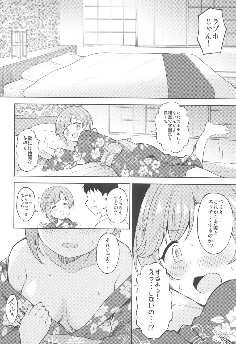 Page 17 of doujinshi Kupaa Sengen -Aiba Yumi Ecchi Goudoushi-