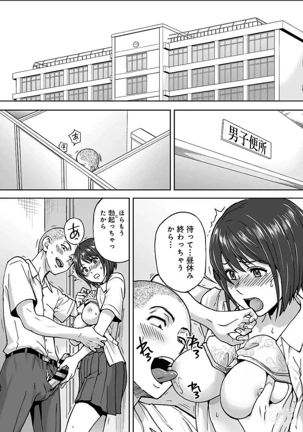 Page 107 of manga Karamizakari Anthology