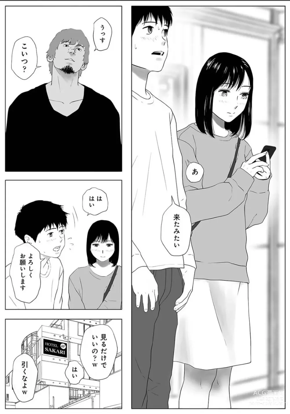 Page 119 of manga Karamizakari Anthology