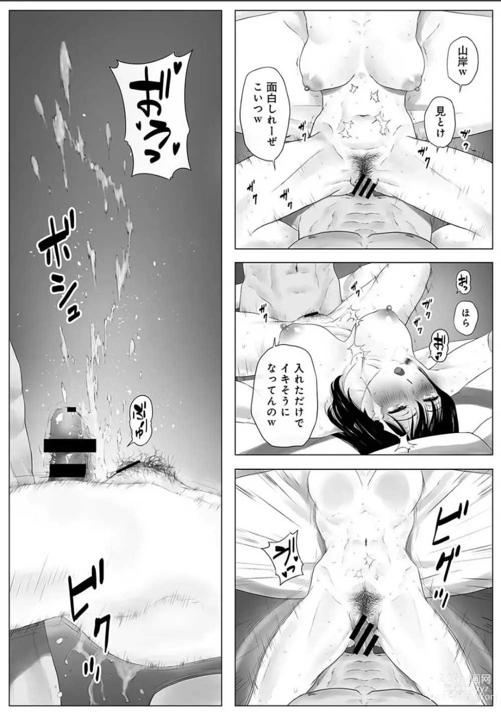 Page 126 of manga Karamizakari Anthology