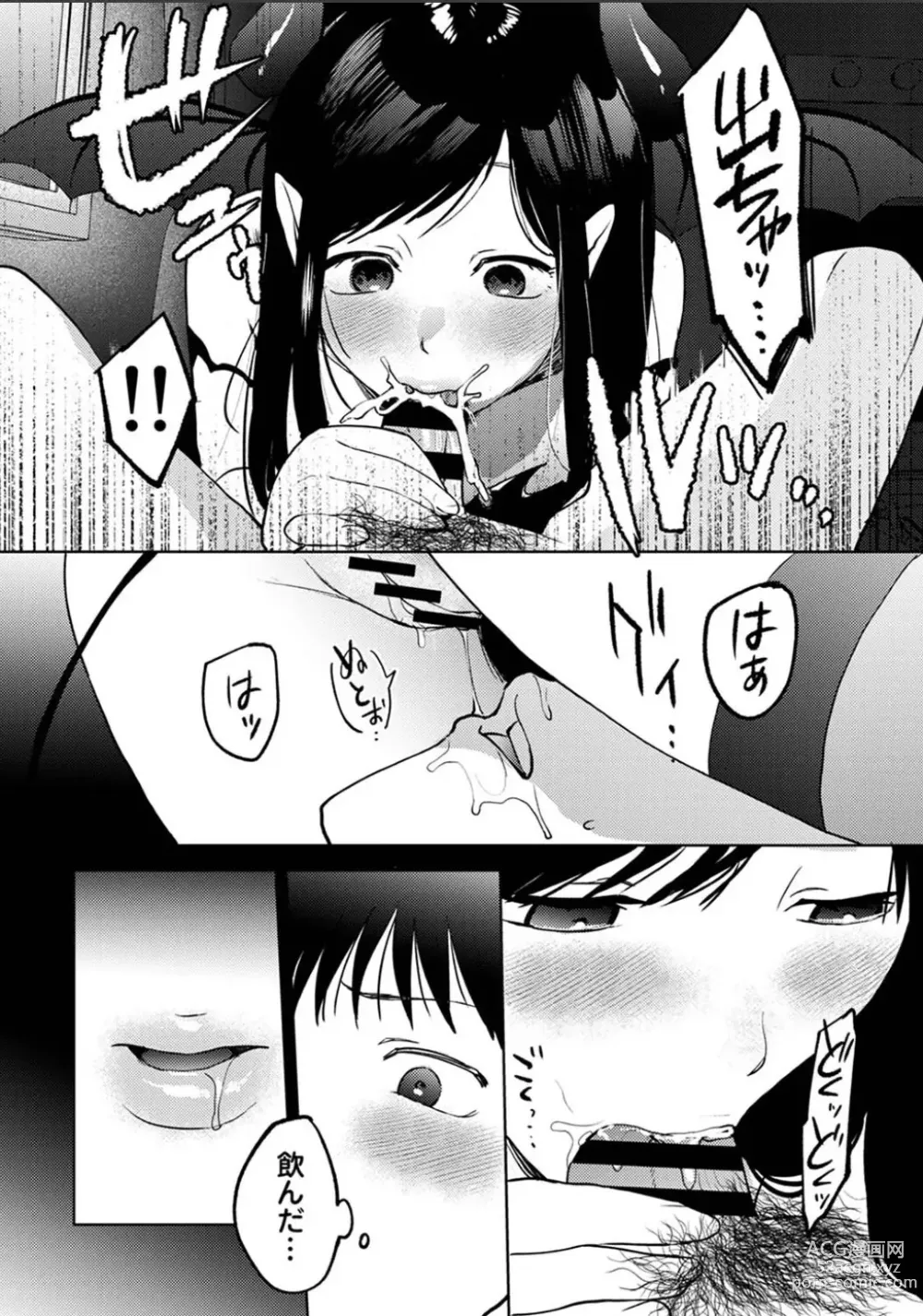 Page 28 of manga Karamizakari Anthology