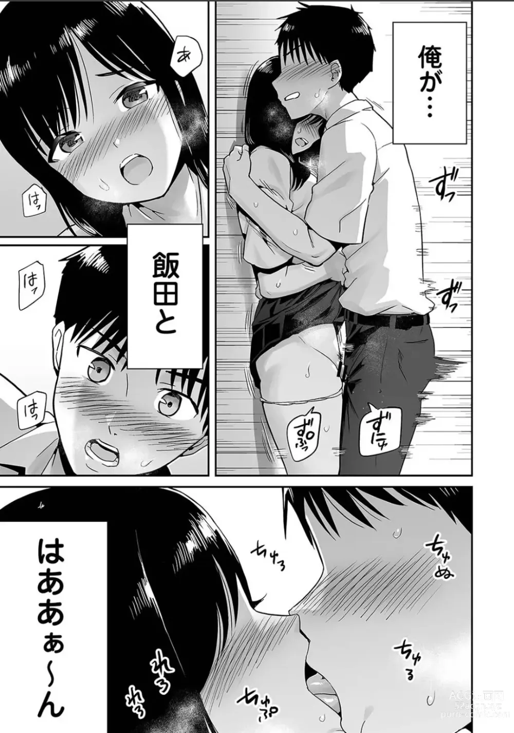 Page 43 of manga Karamizakari Anthology