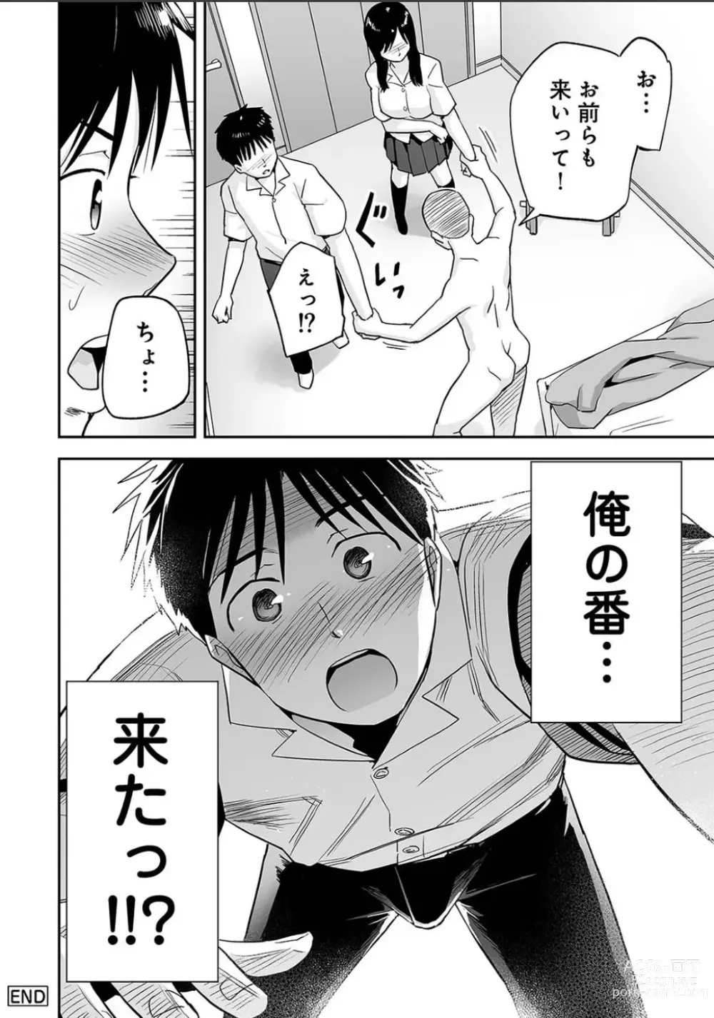 Page 48 of manga Karamizakari Anthology