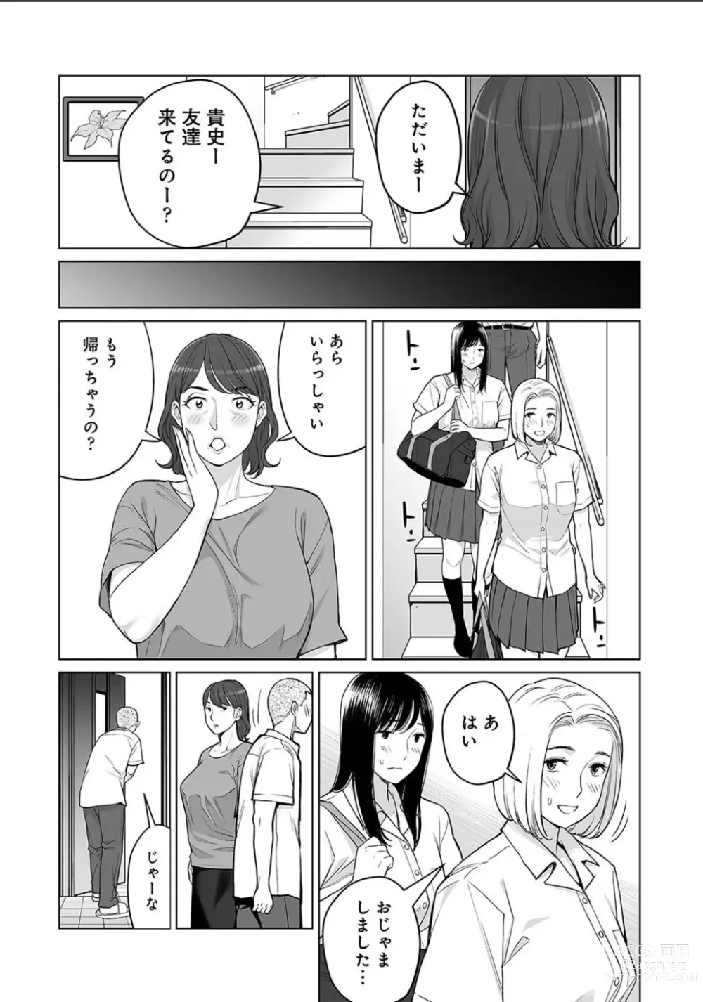 Page 52 of manga Karamizakari Anthology