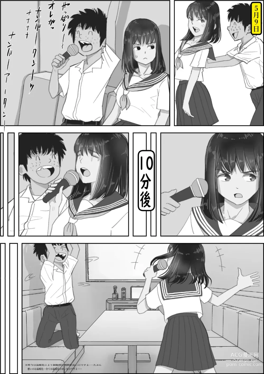 Page 11 of doujinshi Kaneda wa nani mo Warukunai Vol.2