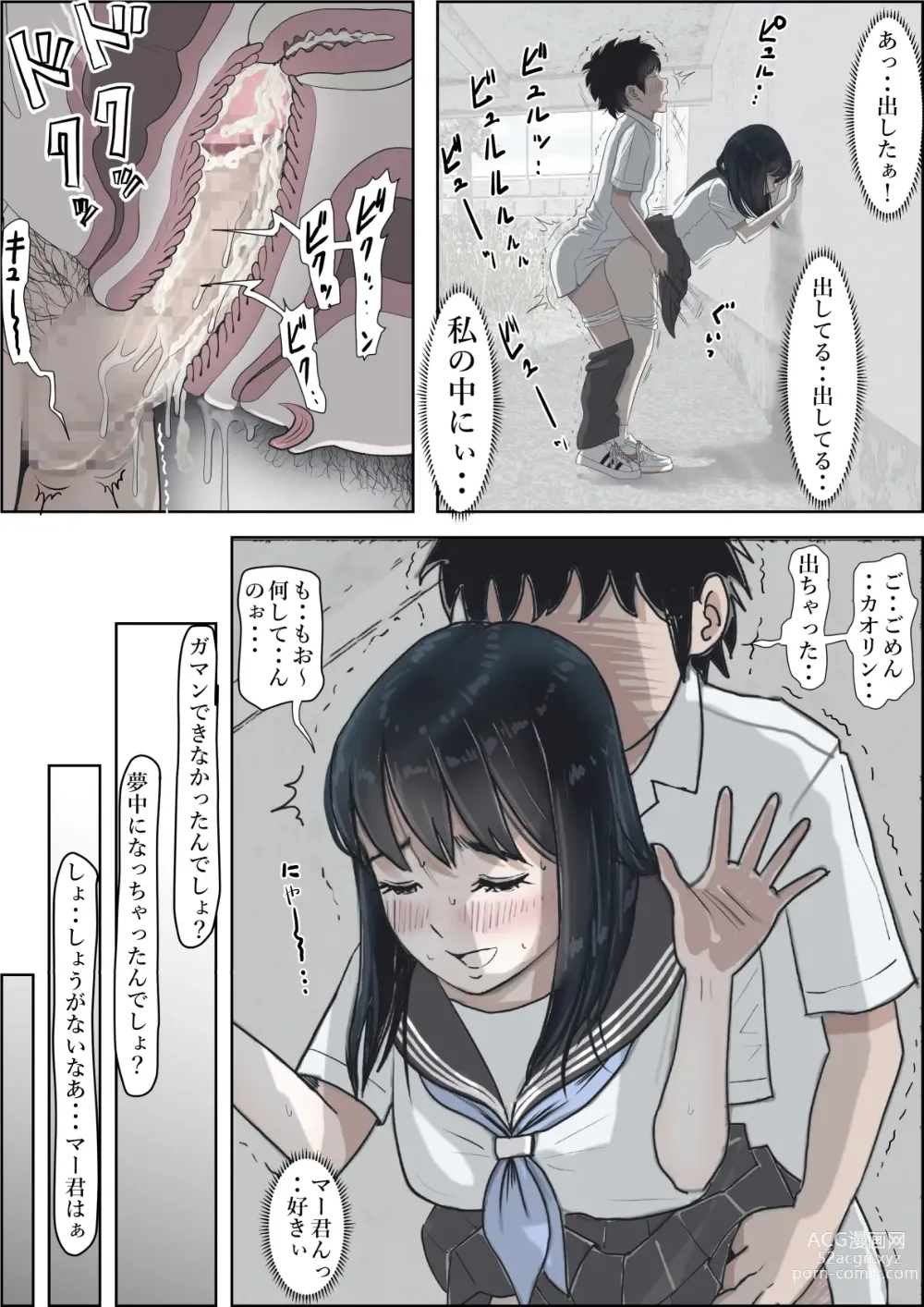 Page 47 of doujinshi Kaneda wa nani mo Warukunai Vol.2