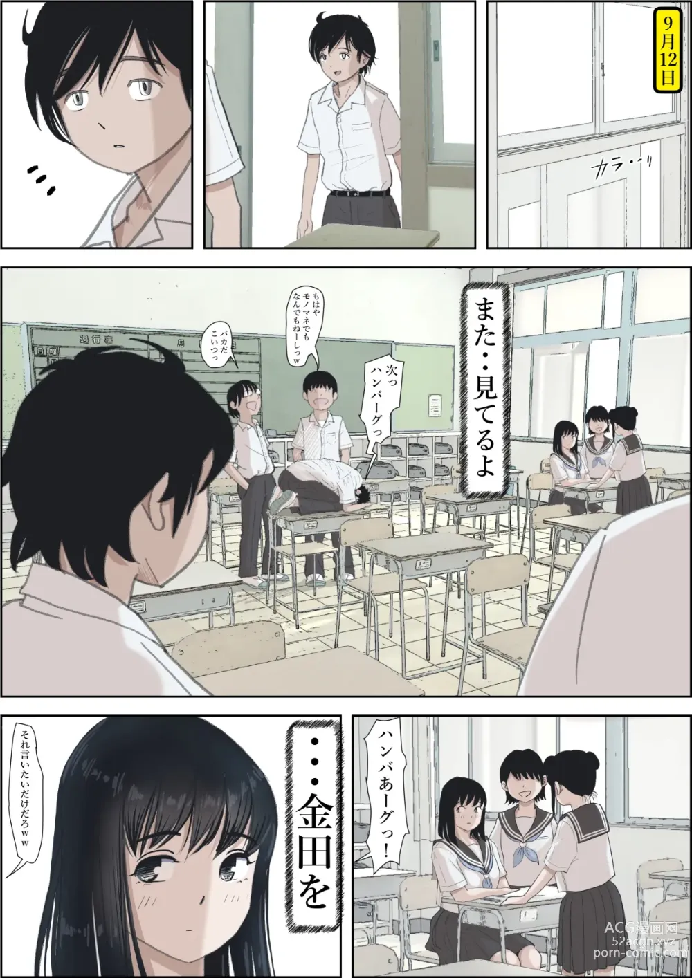 Page 58 of doujinshi Kaneda wa nani mo Warukunai Vol.2